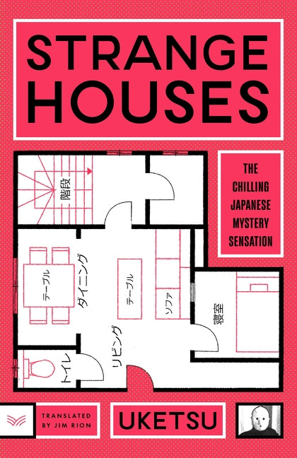 Strange Houses - Uketsu